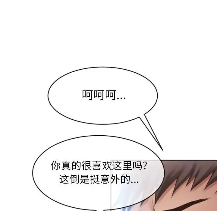隔壁的她-第24话 - 图片 110