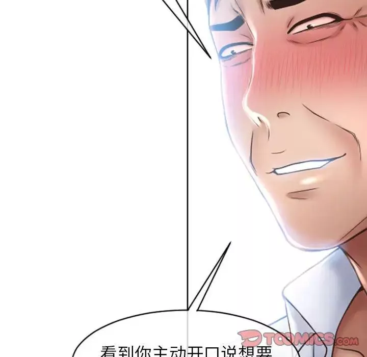 隔壁的她-第24话 - 图片 111