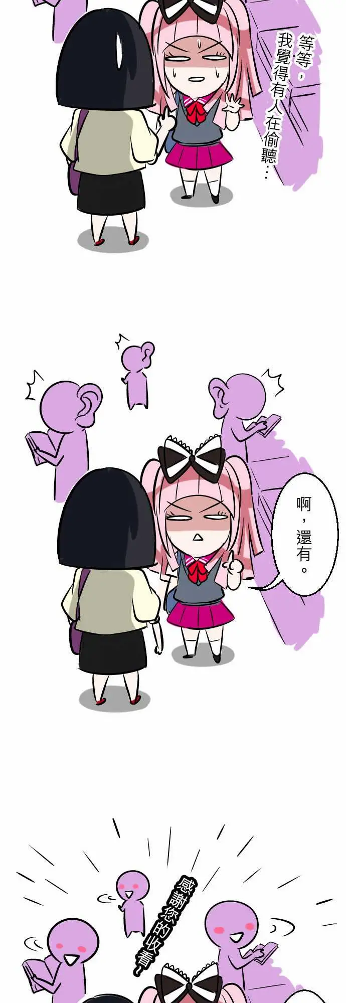 魔兔奇瞎传第2瞎比生命还重要的东西