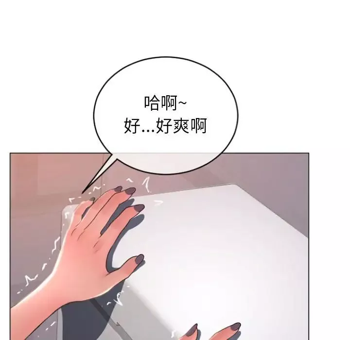 隔壁的她第24话