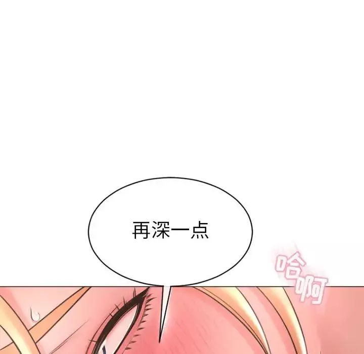 隔壁的她第24话