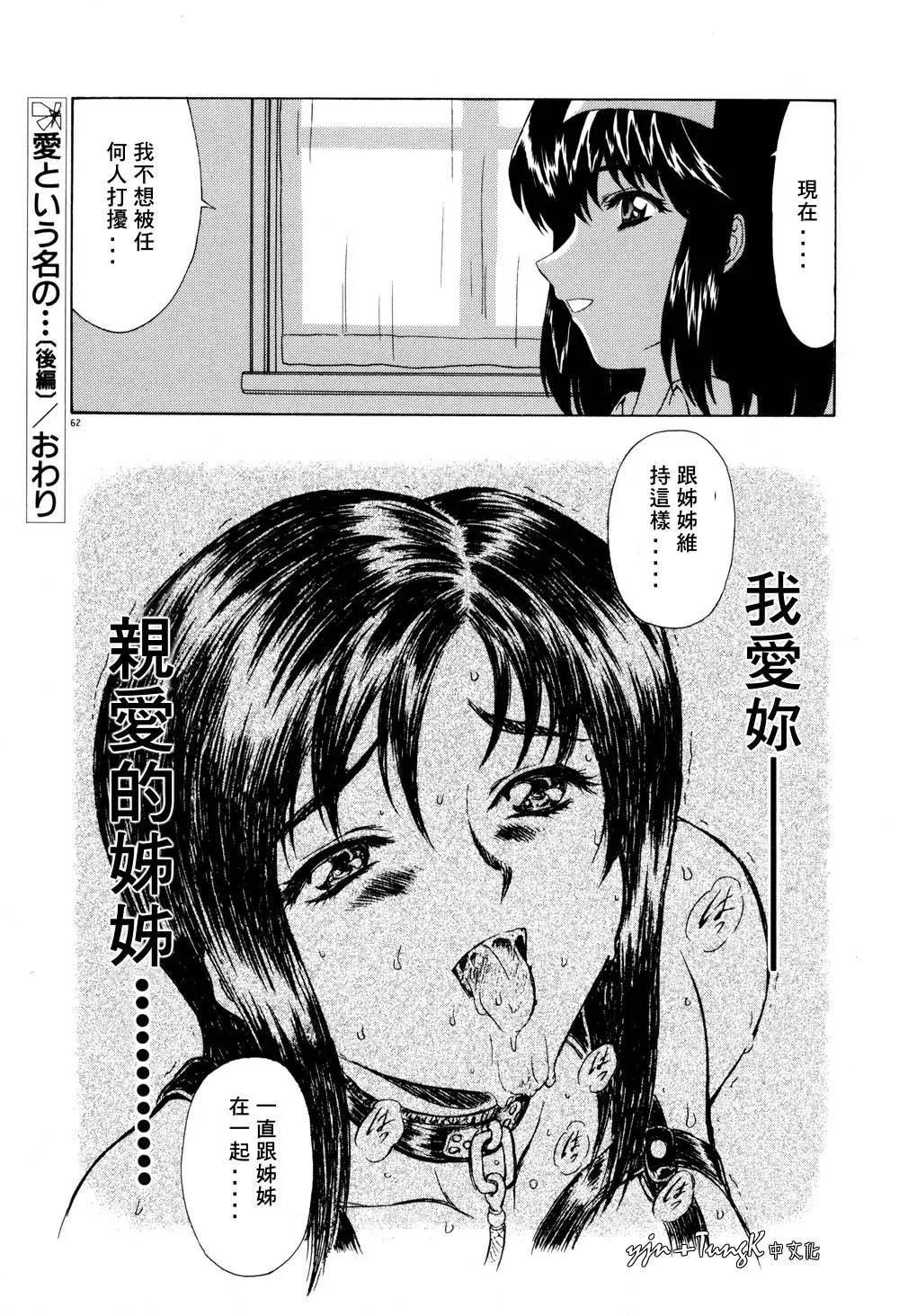 [向正义]淫落游戏[中]-[向正义]淫落游戏[中] - 图片 62