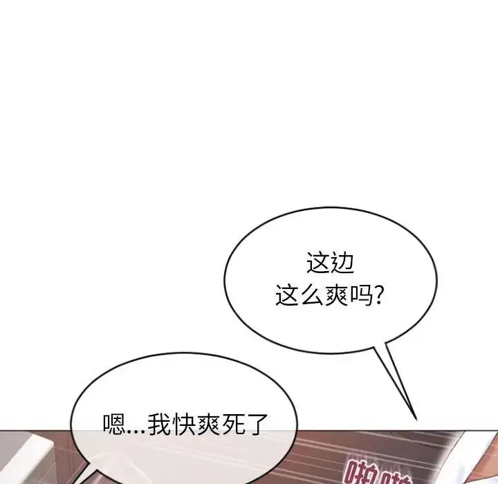 隔壁的她-第24话 - 图片 121