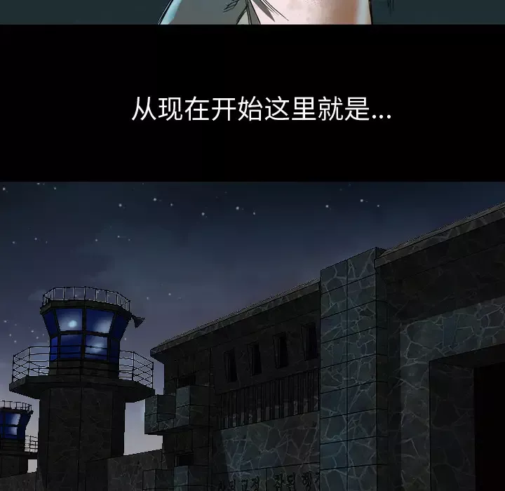 重罪之岛第1话