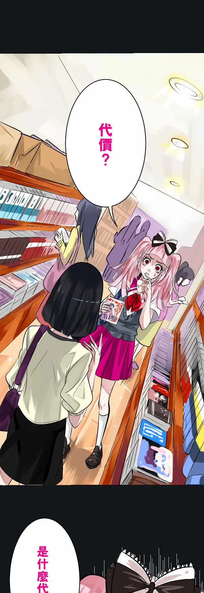 魔兔奇瞎传第3瞎抉择