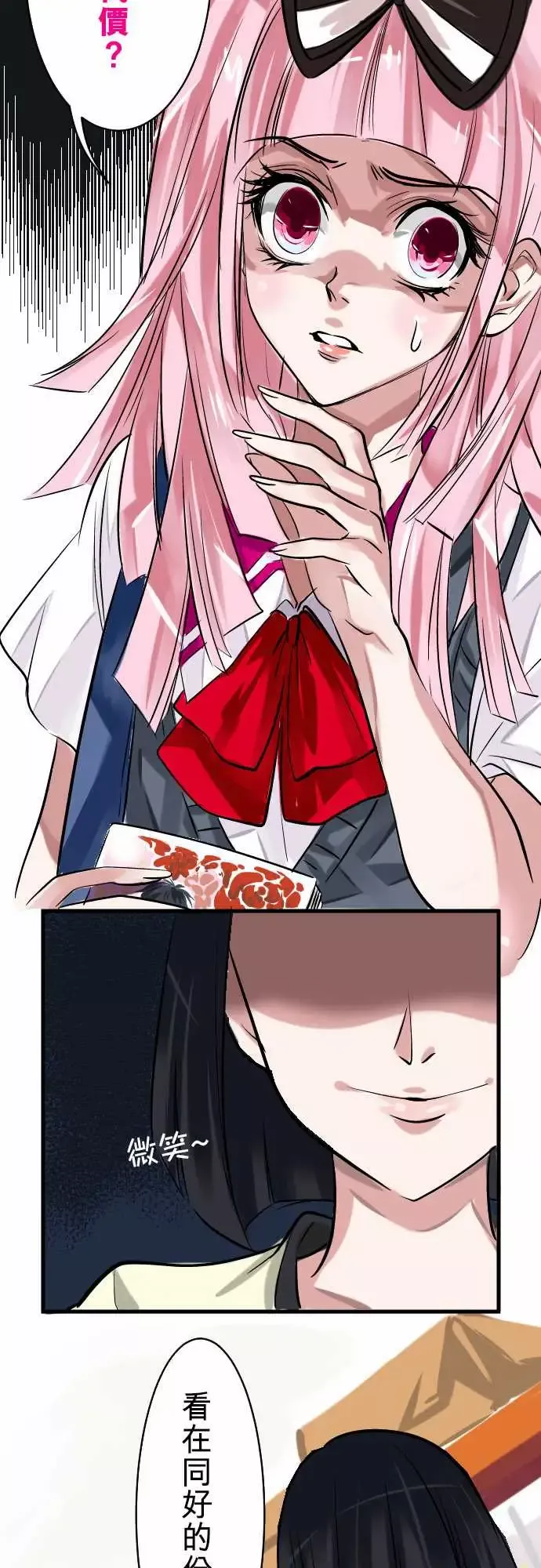 魔兔奇瞎传第3瞎抉择