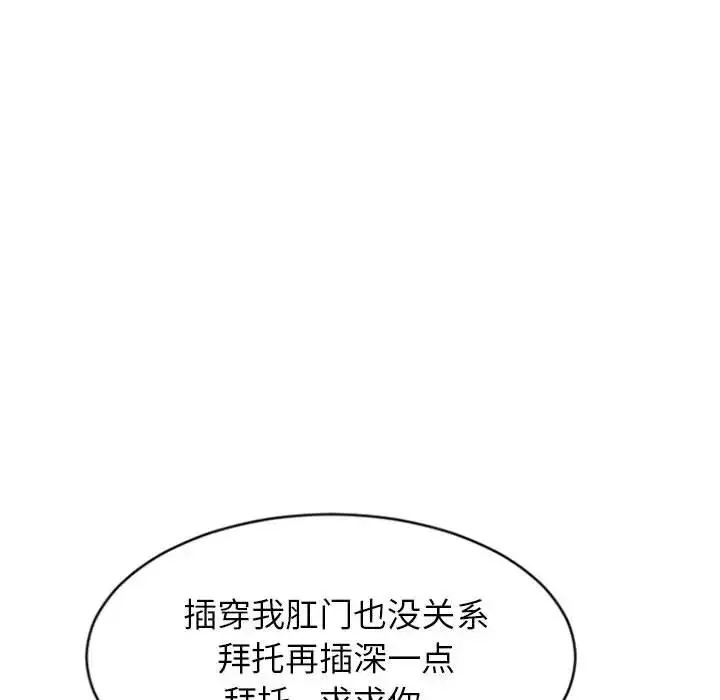 隔壁的她第24话