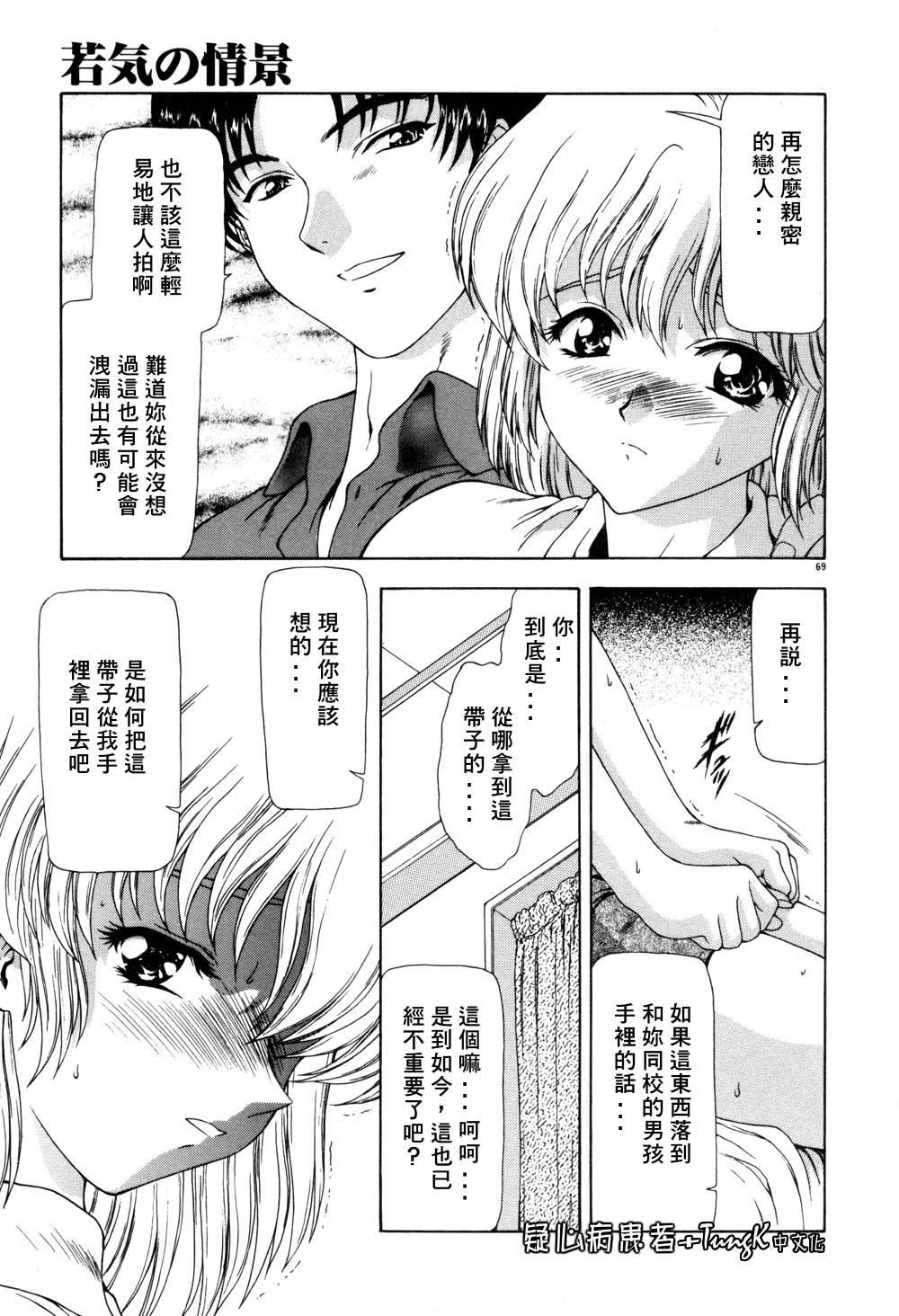 [向正义]淫落游戏[中][向正义]淫落游戏[中]