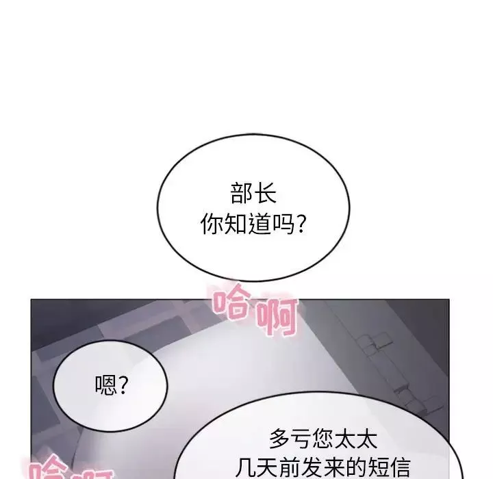 隔壁的她-第24话 - 图片 140