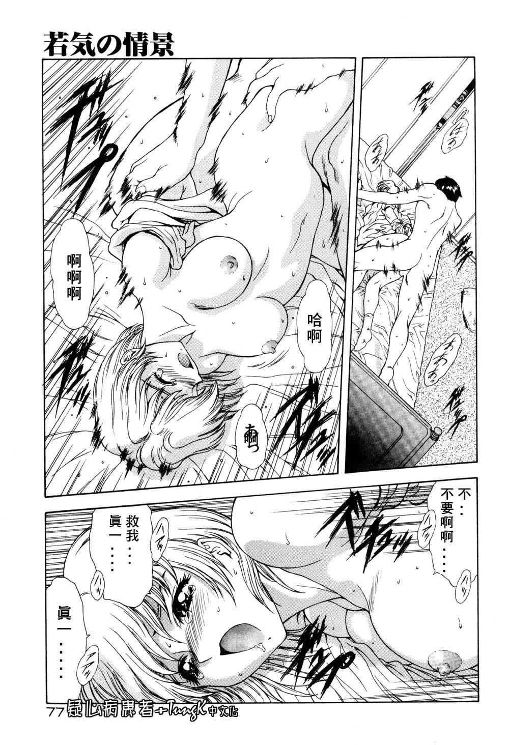 [向正义]淫落游戏[中][向正义]淫落游戏[中]