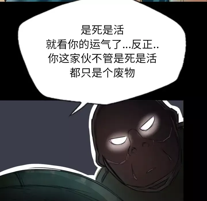重罪之岛第1话