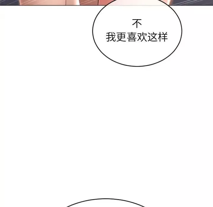 隔壁的她-第24话 - 图片 143