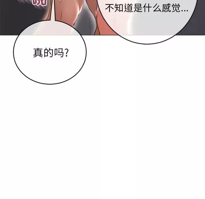 隔壁的她第24话