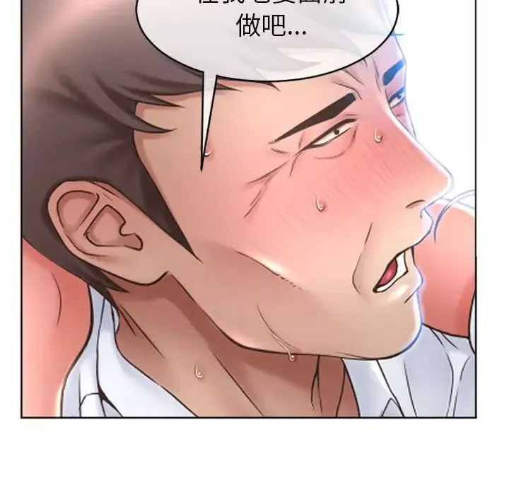 隔壁的她第24话