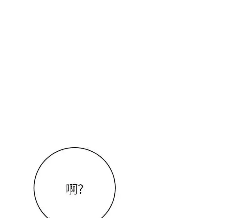 隔壁的她-第24话 - 图片 151