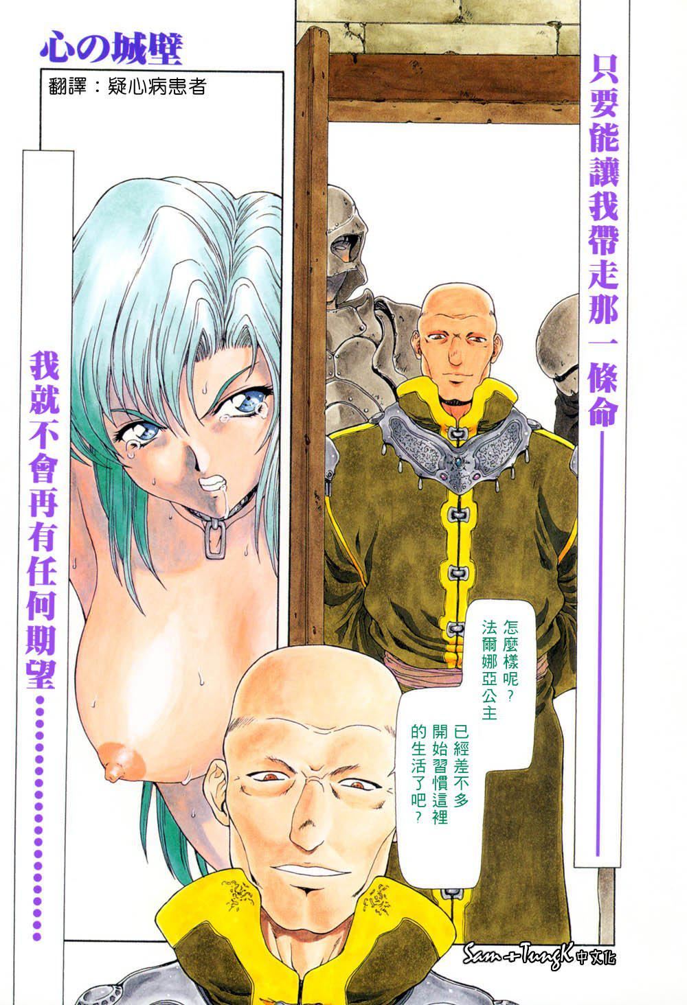 [向正义]淫落游戏[中][向正义]淫落游戏[中]