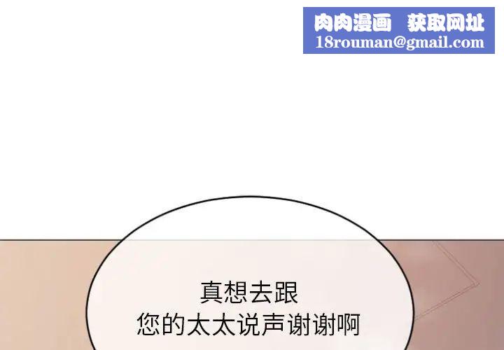 隔壁的她第25话