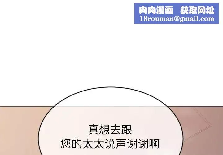 隔壁的她第25话
