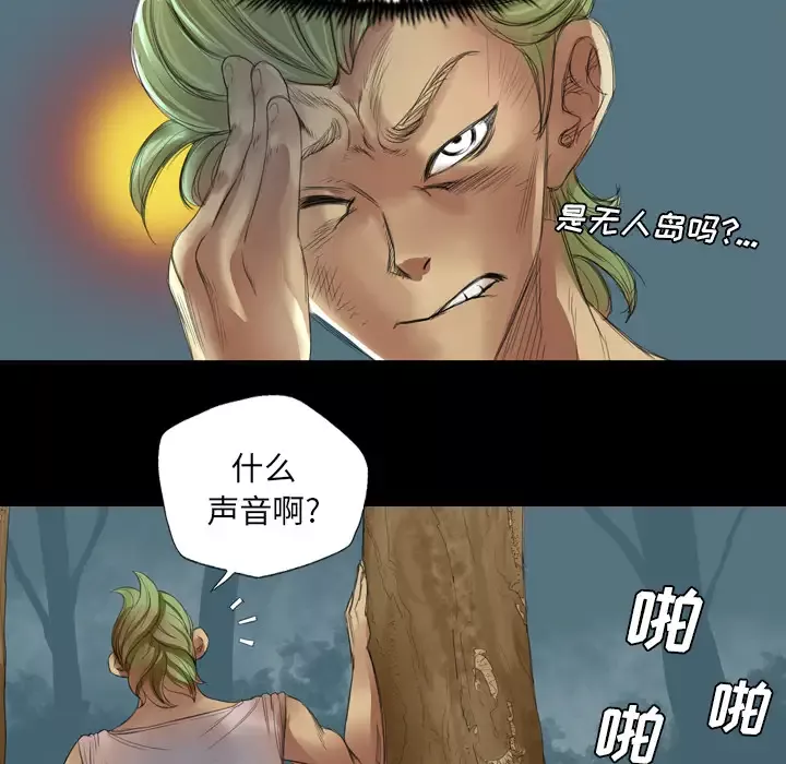 重罪之岛第1话