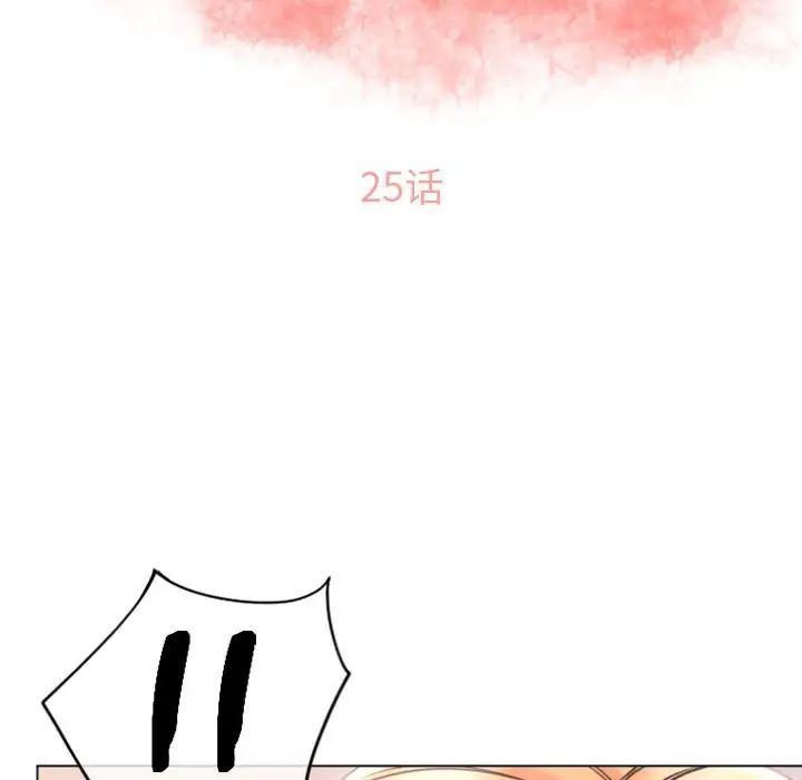 隔壁的她第25话