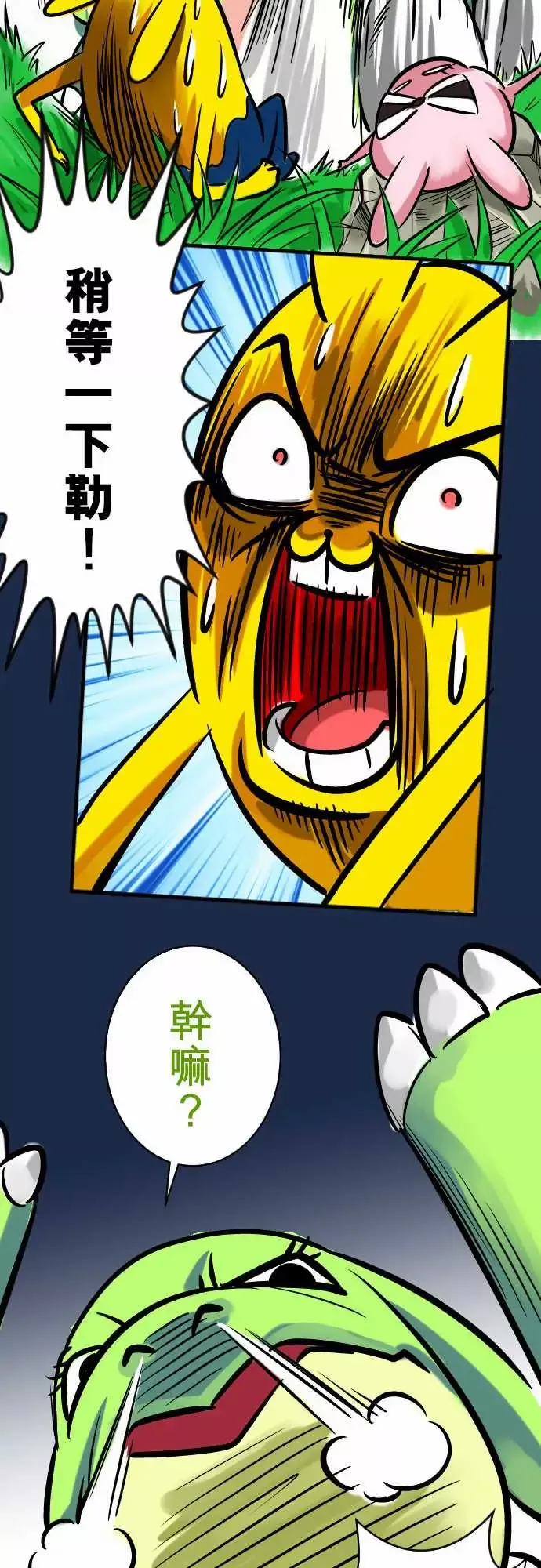 魔兔奇瞎传第3瞎抉择