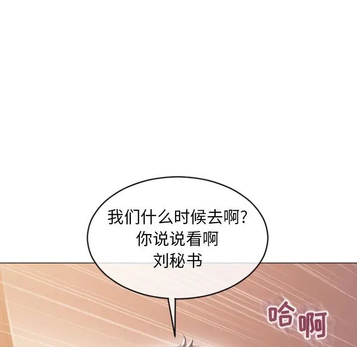 隔壁的她第25话