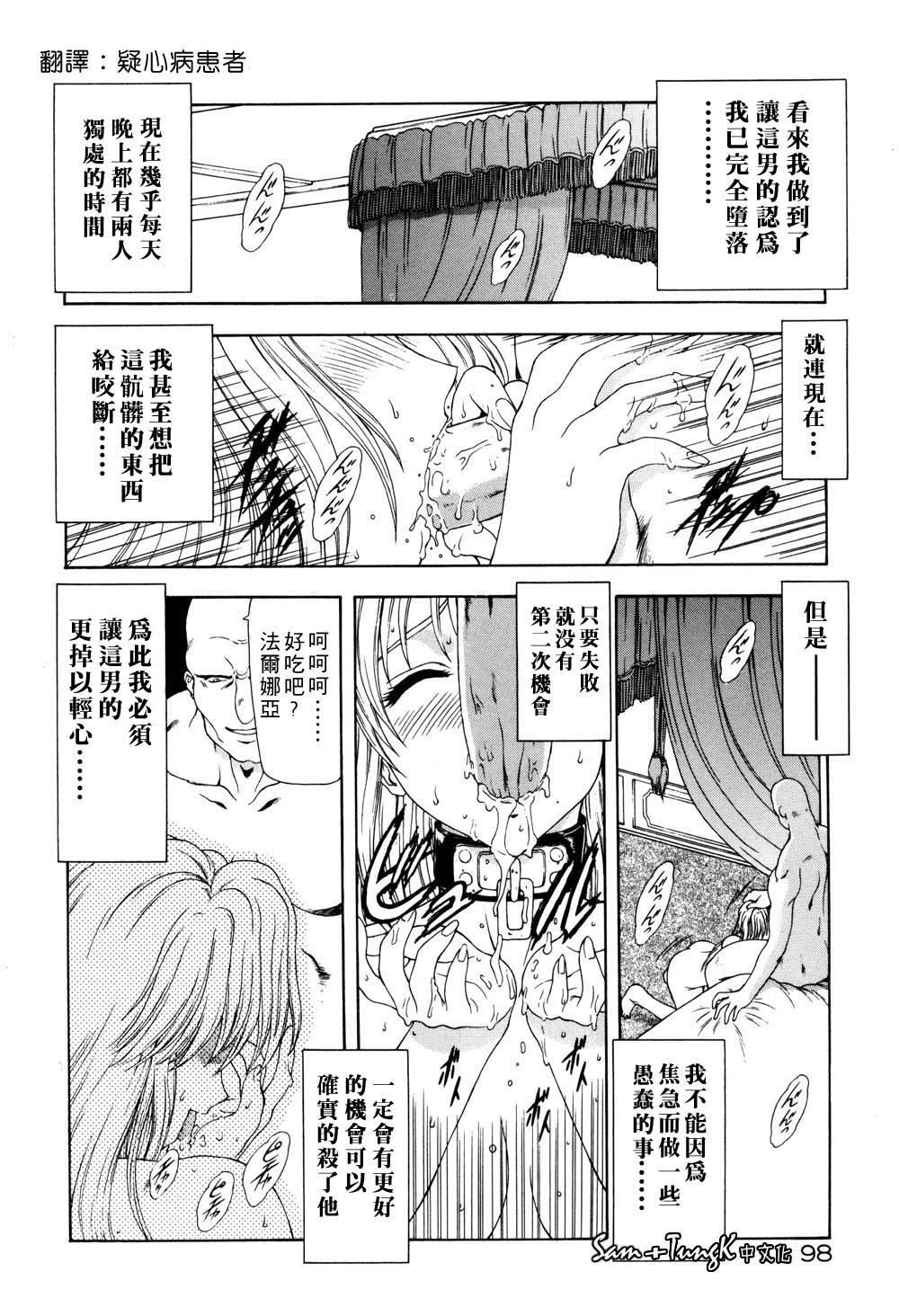 [向正义]淫落游戏[中][向正义]淫落游戏[中]