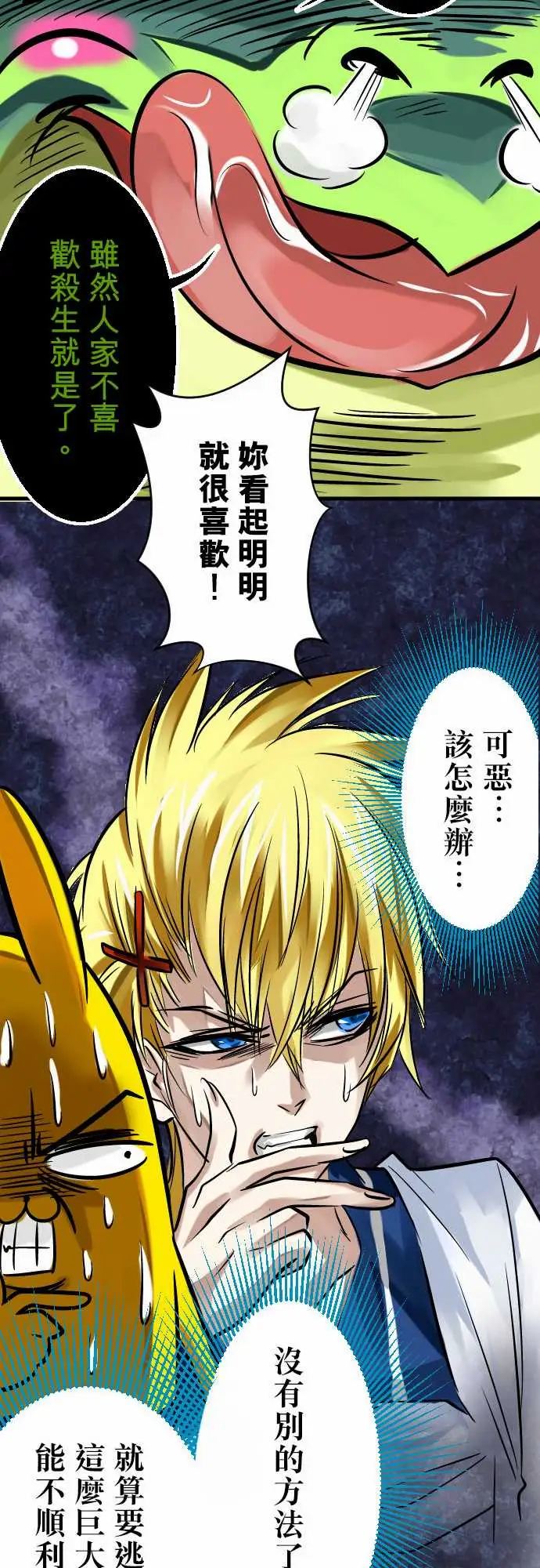 魔兔奇瞎传第3瞎抉择