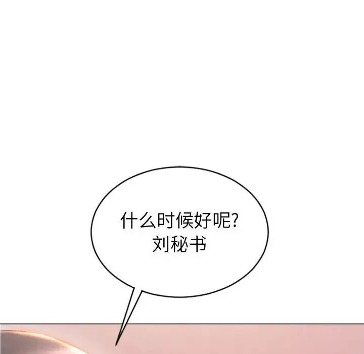 隔壁的她第25话