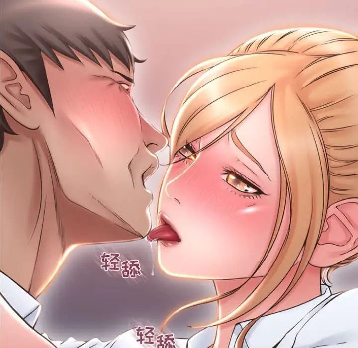 隔壁的她第25话