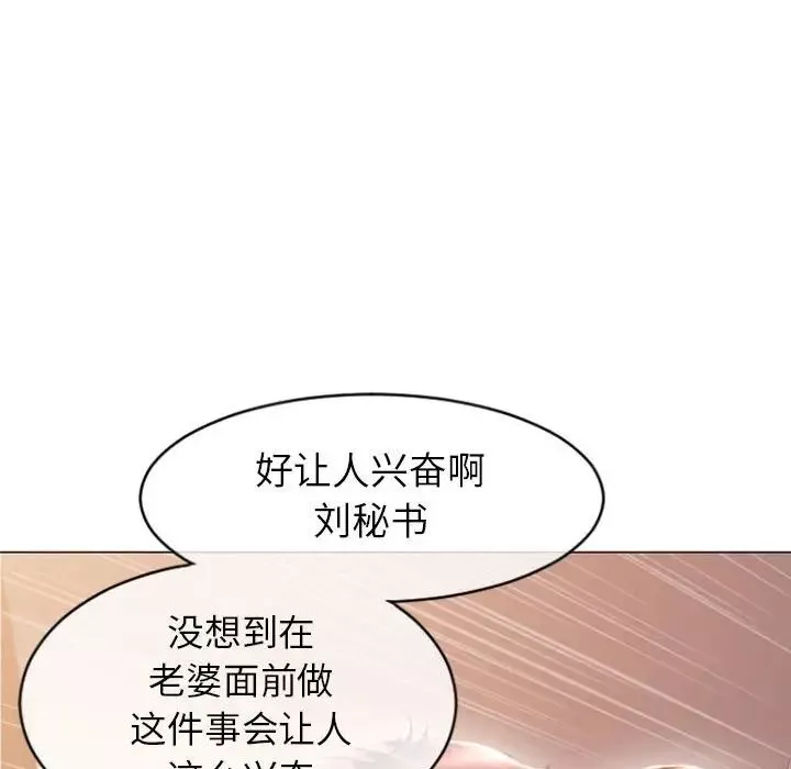 隔壁的她-第25话 - 图片 31