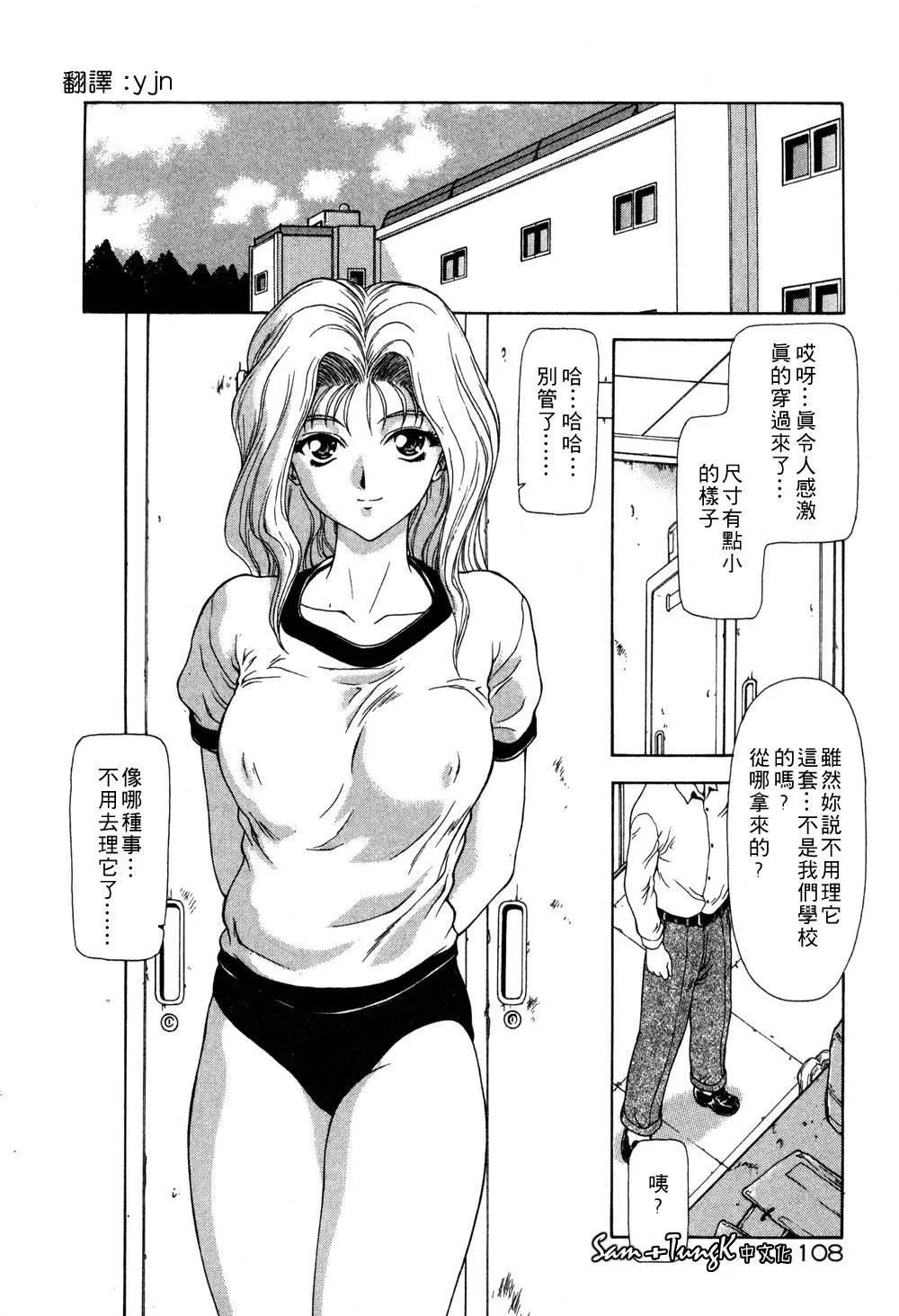 [向正义]淫落游戏[中]-[向正义]淫落游戏[中] - 图片 107