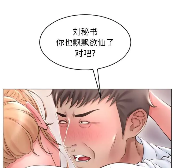隔壁的她第25话