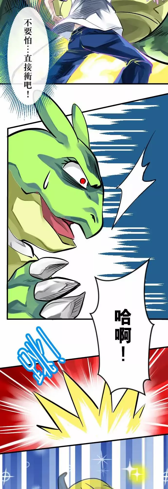 魔兔奇瞎传第4瞎决心