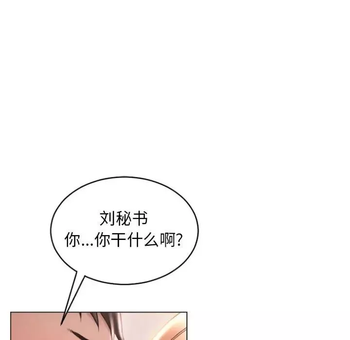 隔壁的她-第25话 - 图片 41