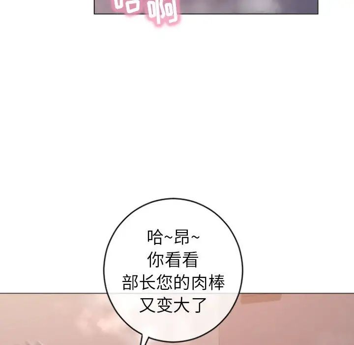 隔壁的她第25话