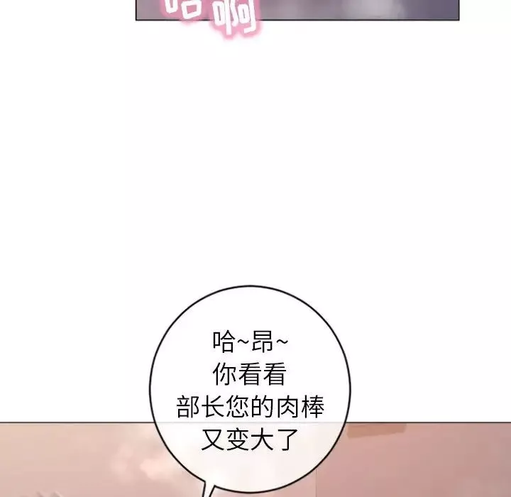 隔壁的她-第25话 - 图片 44