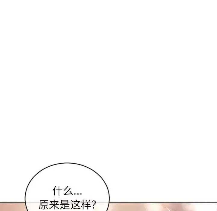 隔壁的她第25话