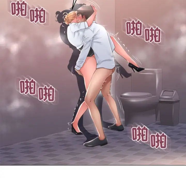 隔壁的她第25话