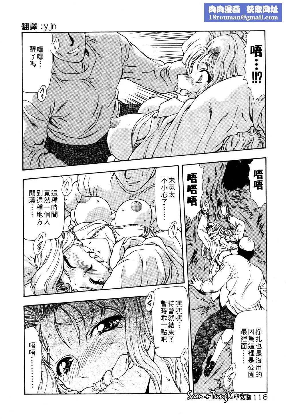 [向正義]淫落遊戯[中][向正義]淫落遊戯[中]
