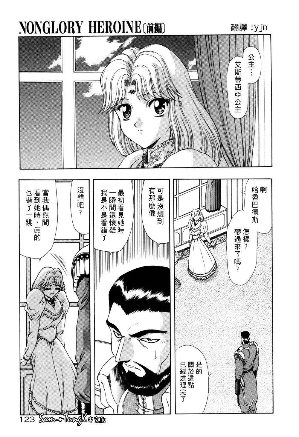 [向正義]淫落遊戯[中][向正義]淫落遊戯[中]