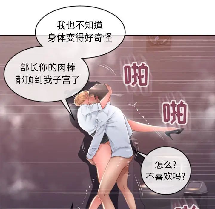 隔壁的她第25话