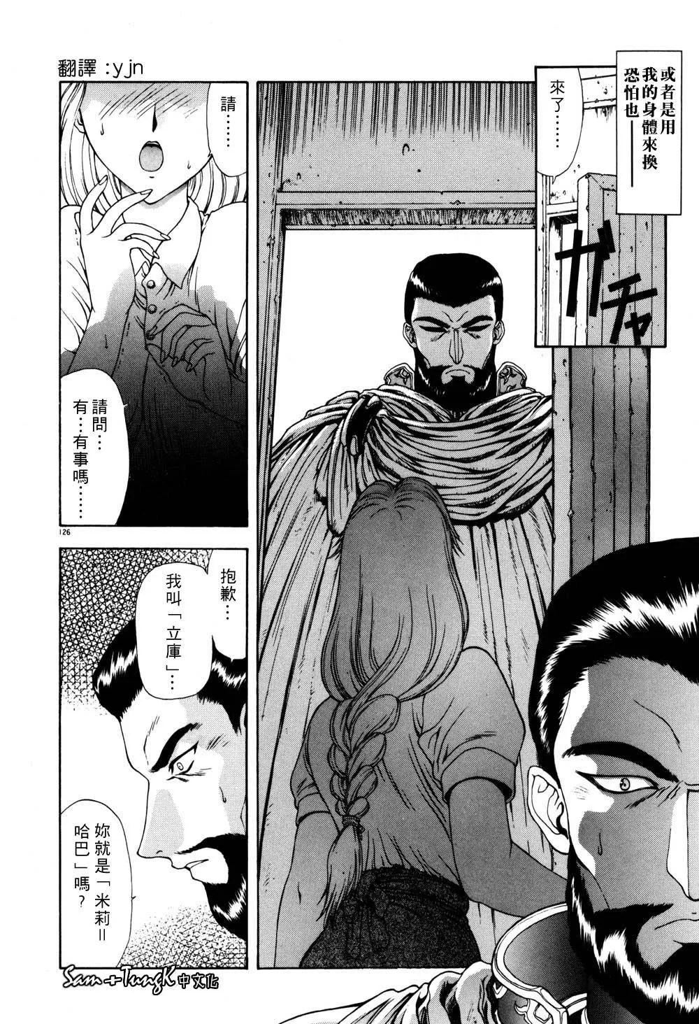 [向正义]淫落游戏[中]-[向正义]淫落游戏[中] - 图片 124