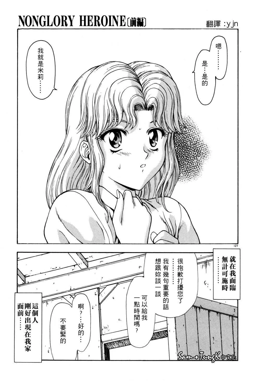 [向正义]淫落游戏[中]-[向正义]淫落游戏[中] - 图片 125
