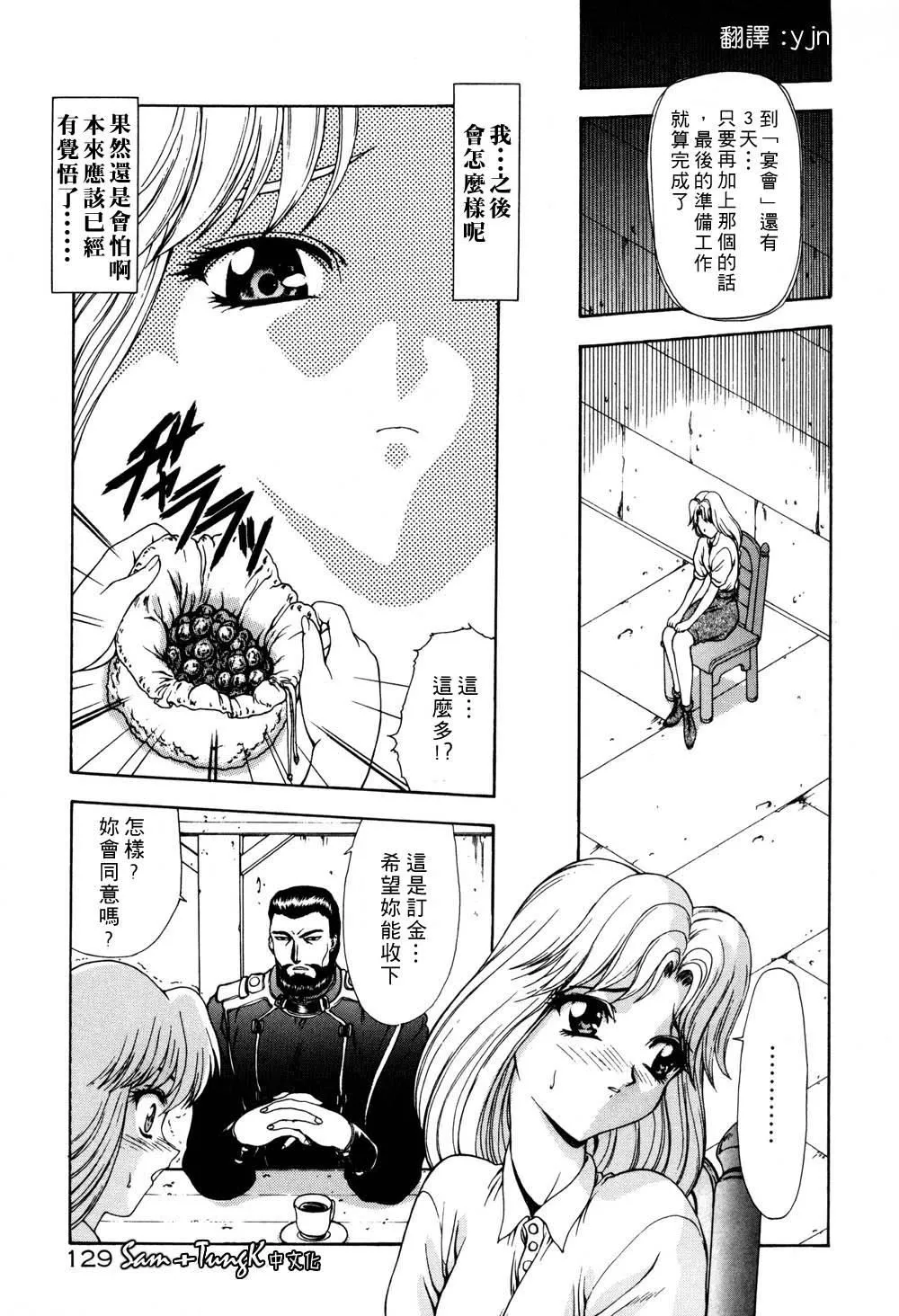 [向正義]淫落遊戯[中][向正義]淫落遊戯[中]