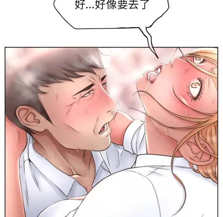隔壁的她第25话
