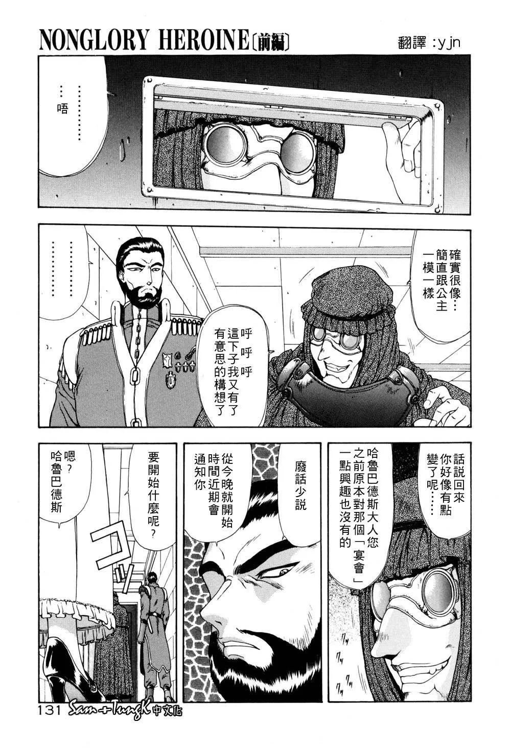 [向正义]淫落游戏[中]-[向正义]淫落游戏[中] - 图片 129