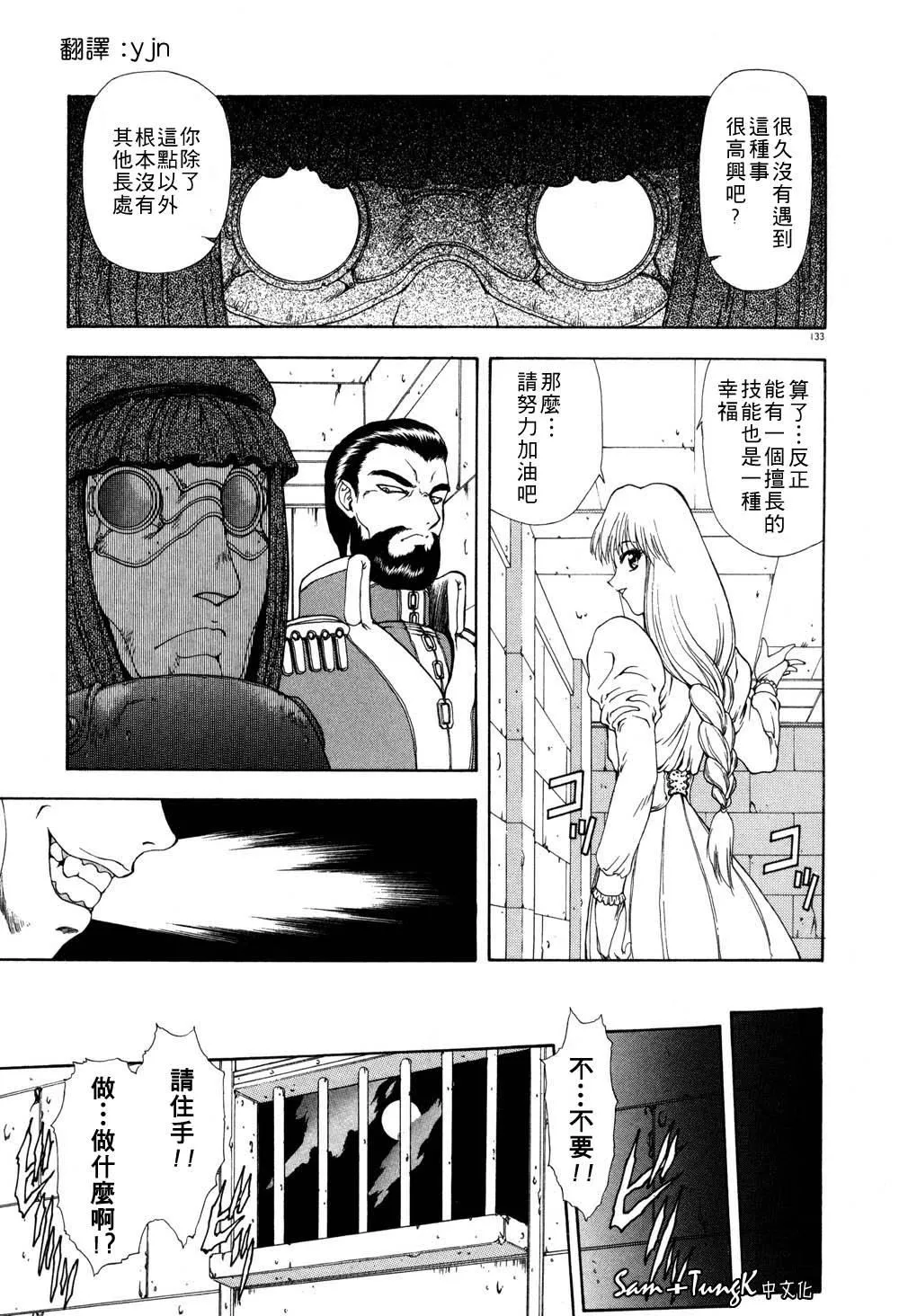 [向正义]淫落游戏[中]-[向正义]淫落游戏[中] - 图片 131