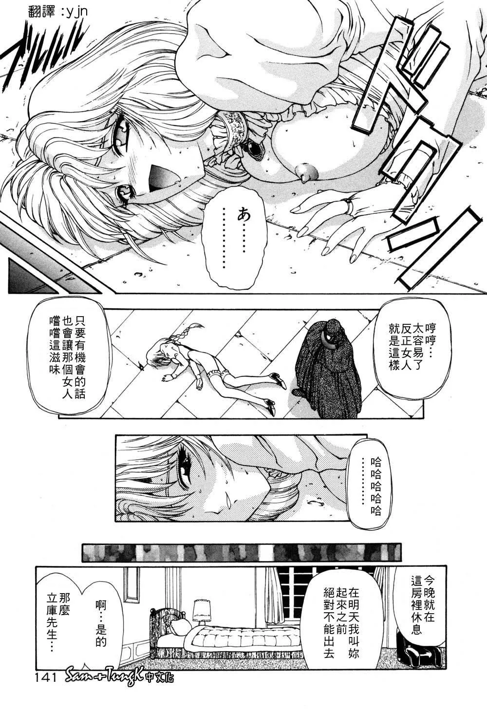 [向正义]淫落游戏[中]-[向正义]淫落游戏[中] - 图片 139