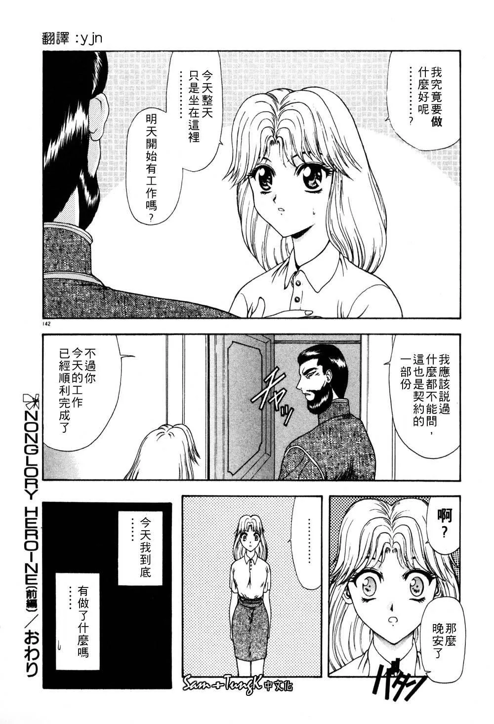 [向正义]淫落游戏[中]-[向正义]淫落游戏[中] - 图片 140